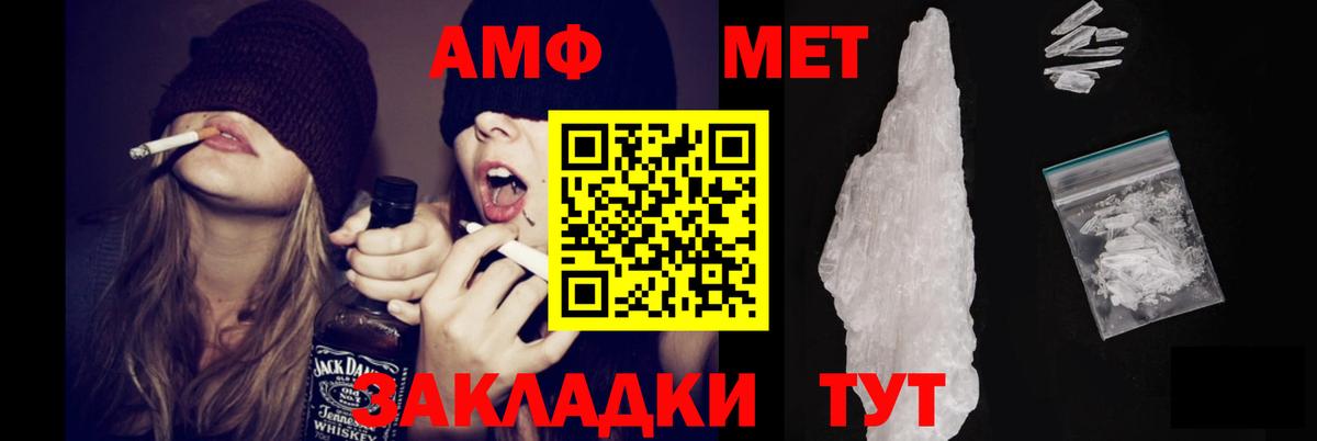 АМФЕТАМИН VHQ Березники