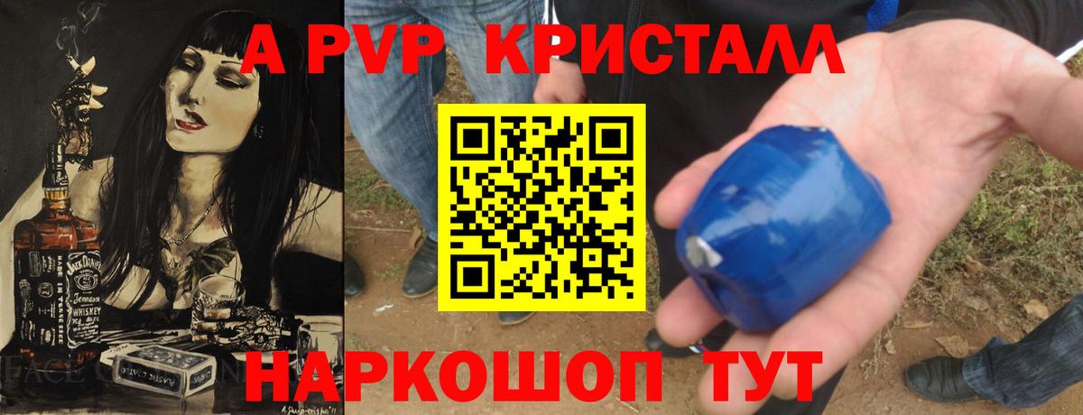 A-PVP кристаллы  Альфа ПВП  Вход с VPN  Березники  Alfa_PVP СК 