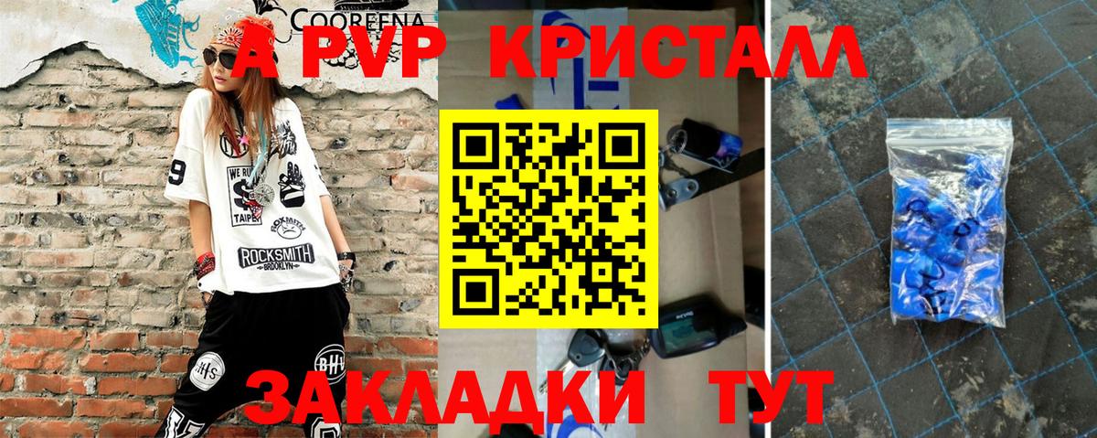 где найти   Березники  APVP кристаллы  A-PVP крисы CK  Alpha PVP 