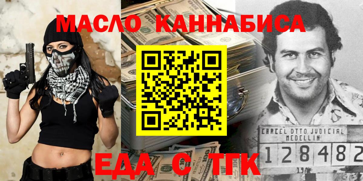 Еда ТГК конопля  Березники 