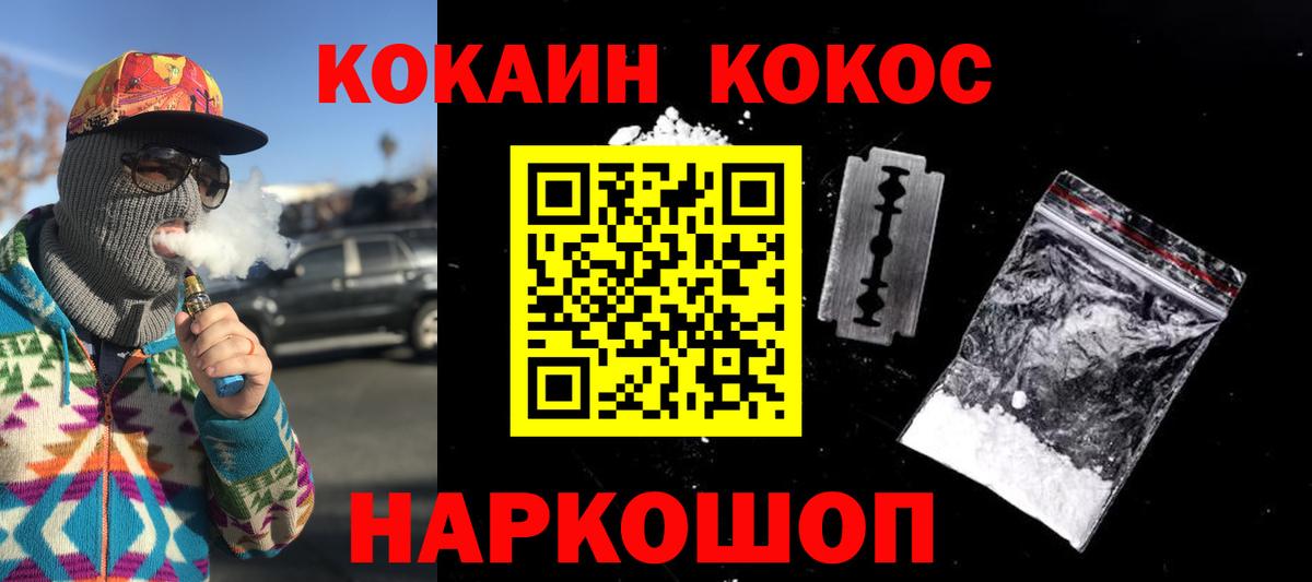 COCAIN Эквадор Березники