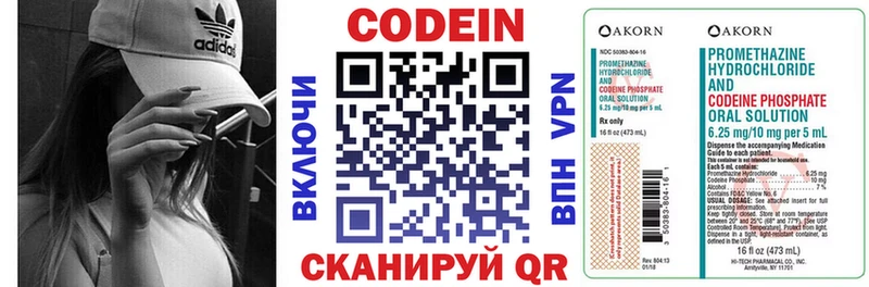 Кодеиновый сироп Lean напиток Lean (лин)  где купить   мега зеркало  Березники 