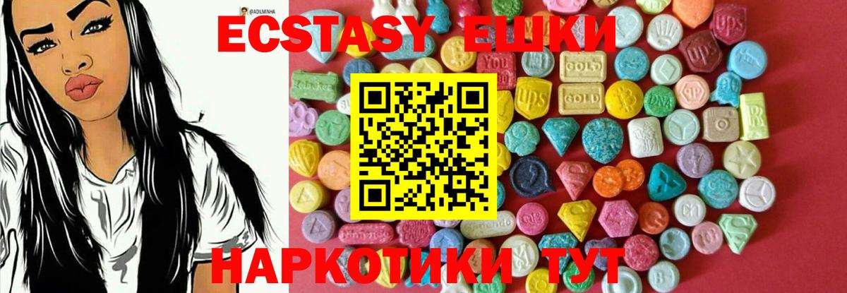 Ecstasy 250 мг Березники