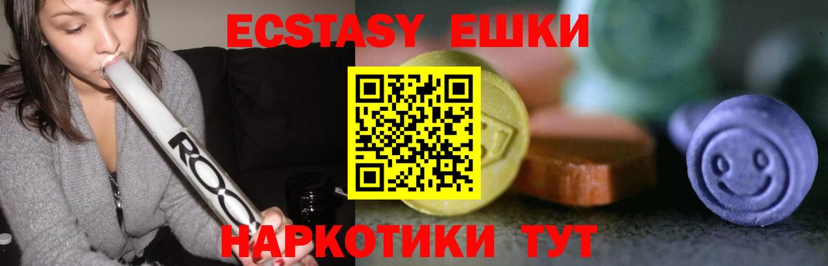 Ecstasy круглые  Березники  Экстази  Экстази диски 