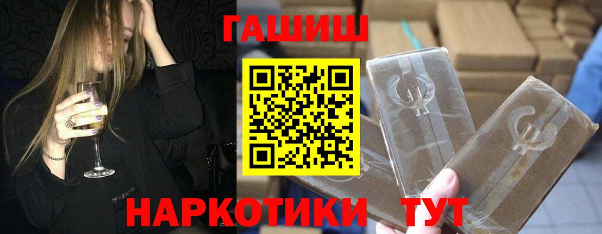 Березники  ГАШ 40% ТГК  ГАШИШ Premium  Вход с VPN 