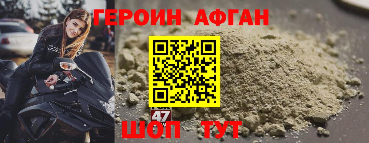 ГЕРОИН Heroin  Вход с VPN  Березники 