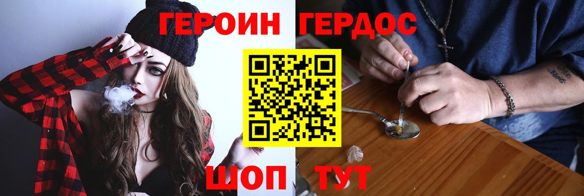 ГЕРОИН хмурый Березники