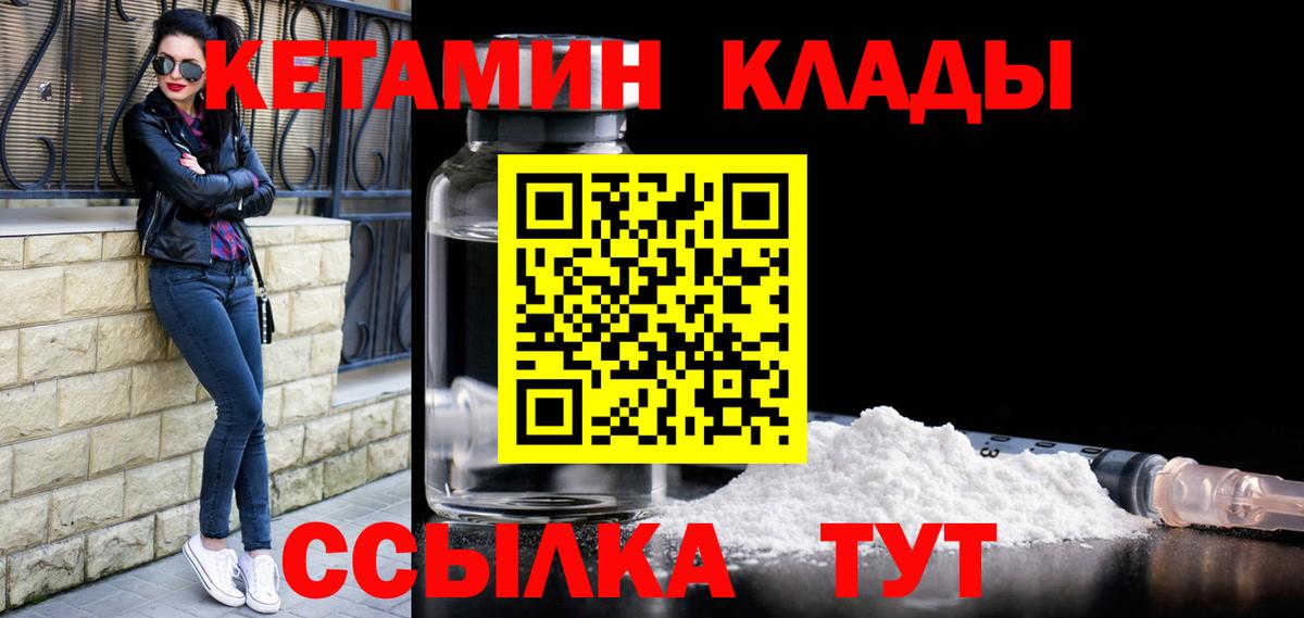 Кетамин ketamine  Березники  Кетамин VHQ 