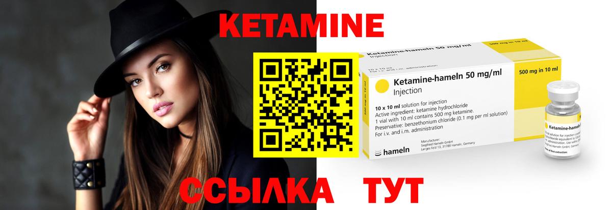 КЕТАМИН VHQ  Вход с VPN  Кетамин ketamine  Березники 