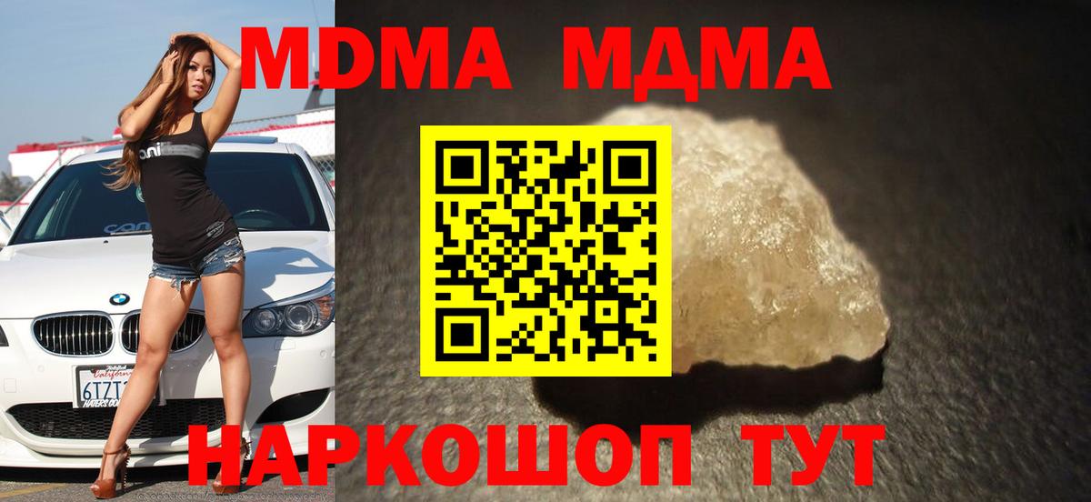 МДМА crystal Березники