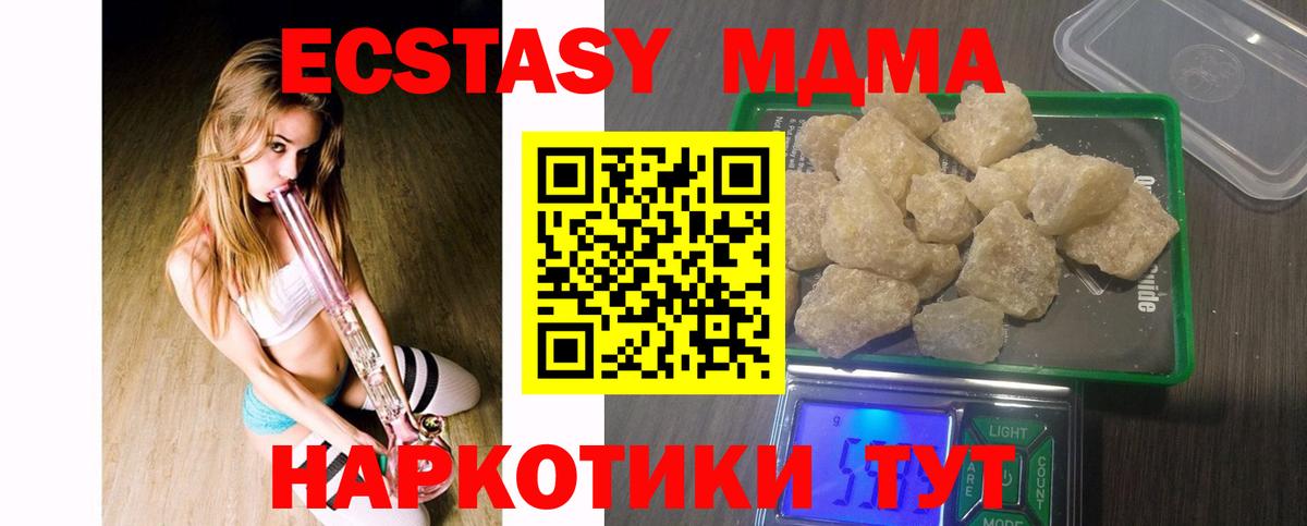 МДМА crystal  МДМА crystal  Березники  МДМА  Вход с VPN 