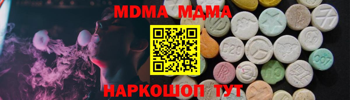 МДМА  Березники  МДМА crystal  MDMA молли 
