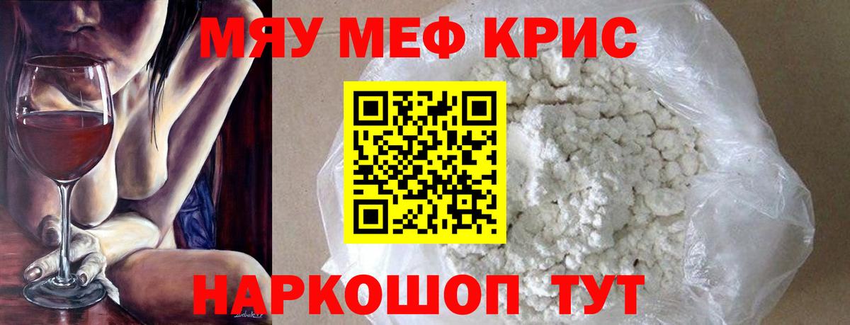 Мефедрон VHQ  Мефедрон  Березники  Вход с VPN  Меф мука 