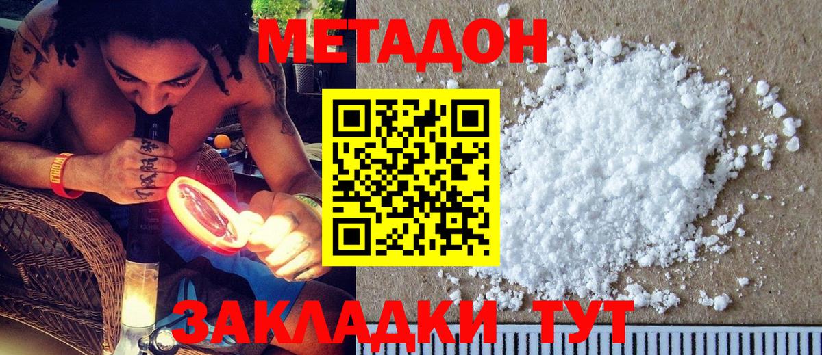 Березники  MEGA ONION  Метадон белоснежный  Вход с VPN  МЕТАДОН methadone 