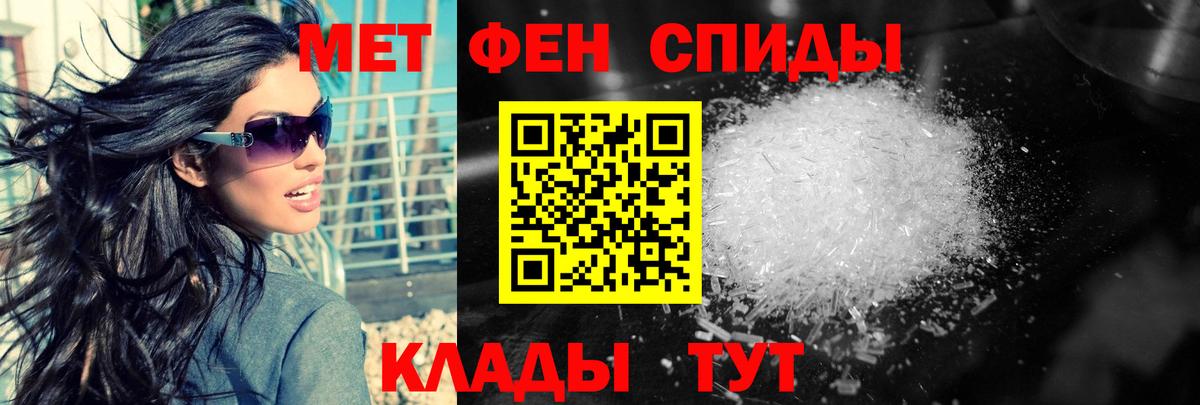 МЕТАМФЕТАМИН Methamphetamine  Березники 