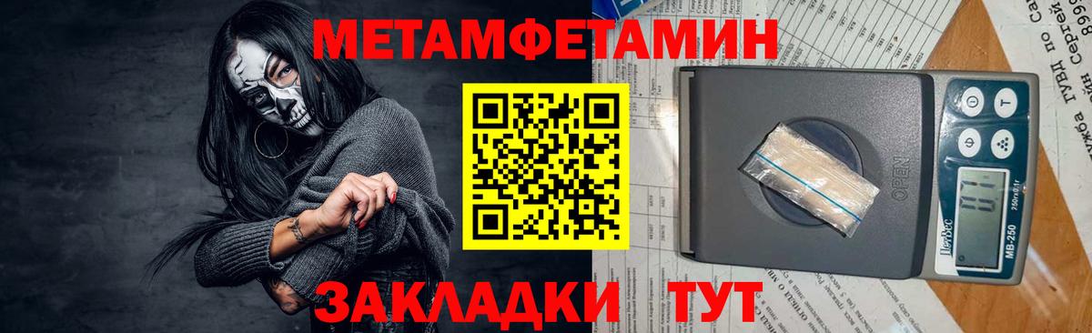 МЕТАМФЕТАМИН кристалл Березники