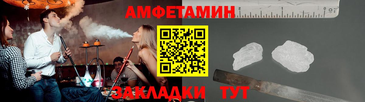 Метамфетамин мет Березники