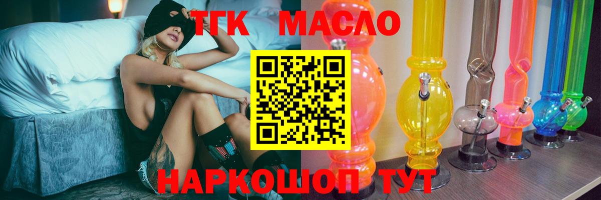ТГК Wax  Дистиллят ТГК гашишное масло  Березники  Вход с VPN 